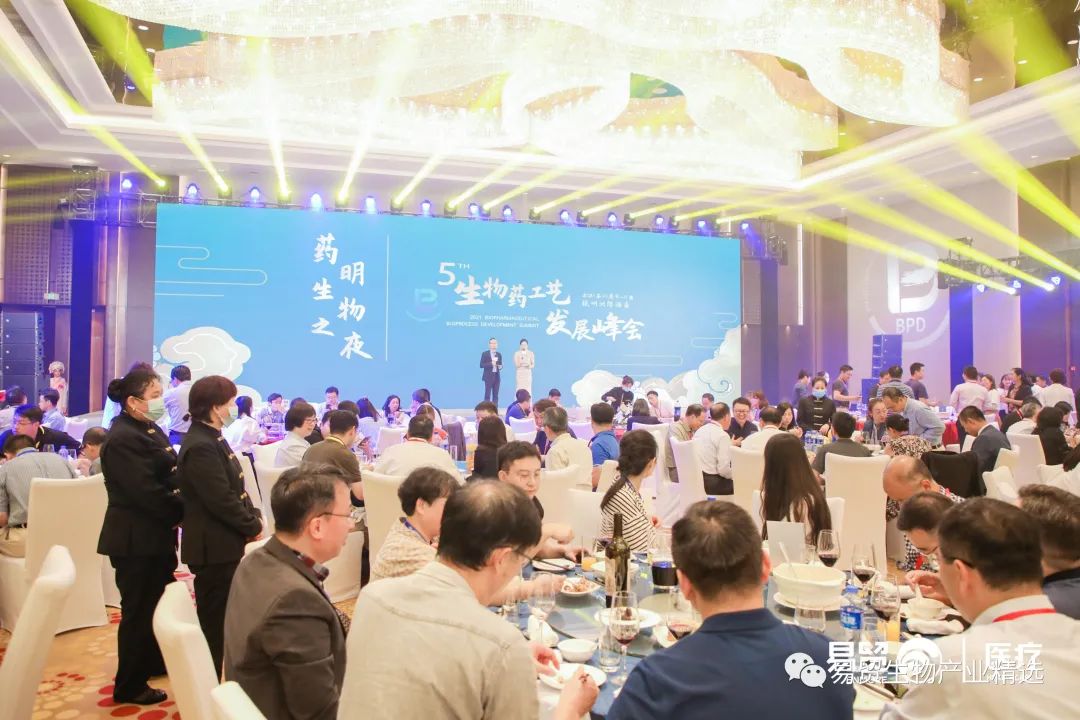 2021（第五届）生物药工艺发展峰会BPD圆满闭幕！-肽度TIMEDOO