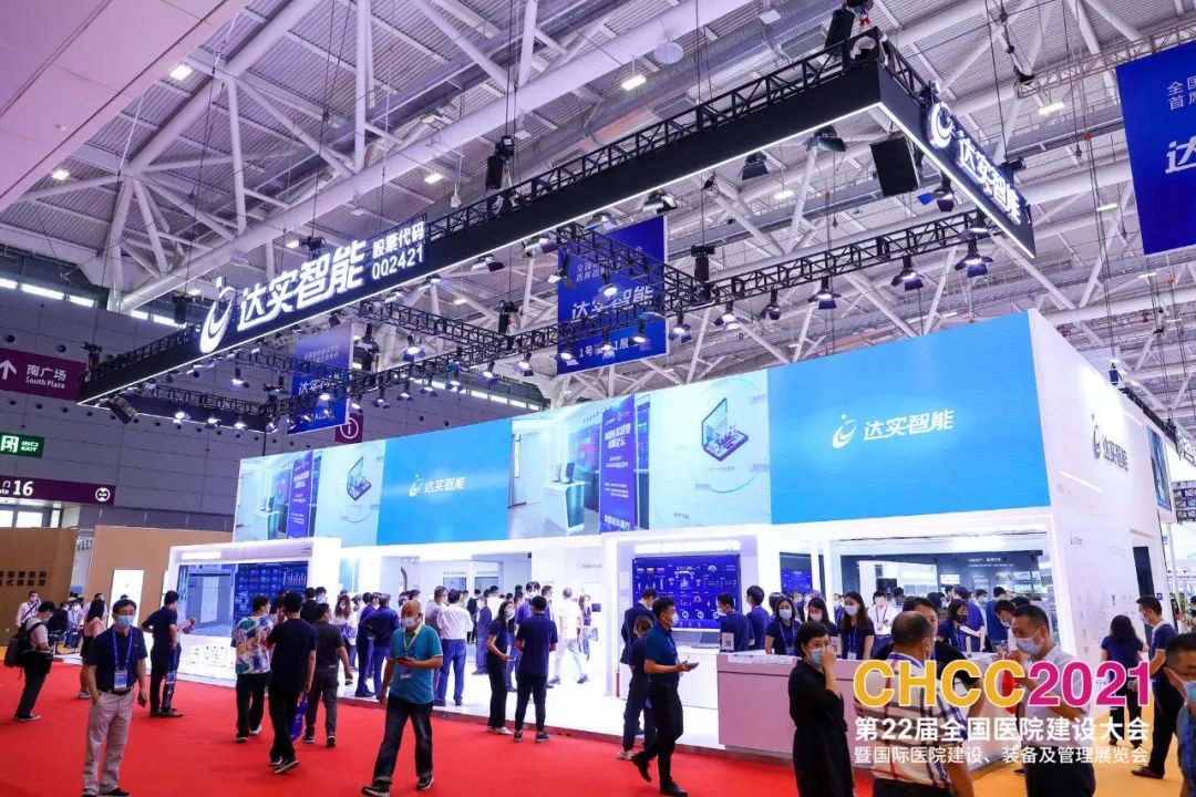 凝心聚力 共筑美好|CHCC2021第二十二届全国医院建设大会于深圳隆重启幕!-肽度TIMEDOO