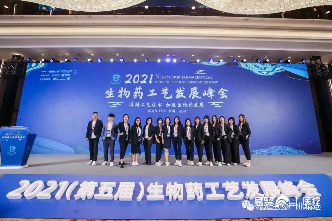 2021（第五届）生物药工艺发展峰会BPD圆满闭幕！-肽度TIMEDOO
