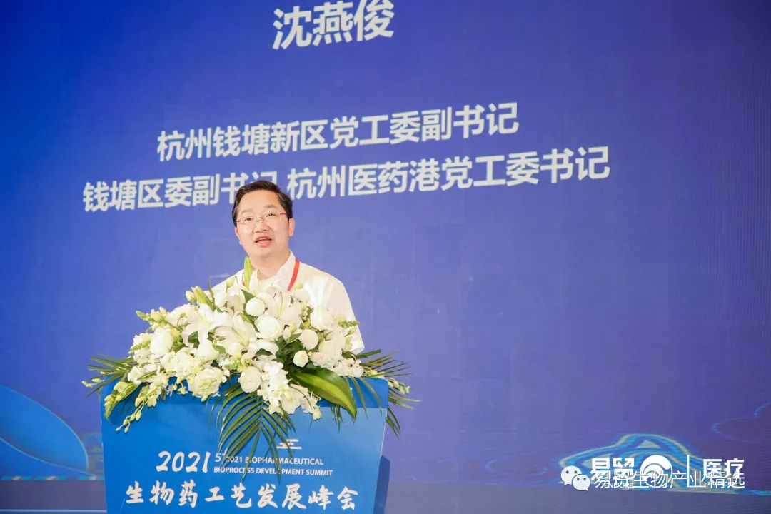 2021（第五届）生物药工艺发展峰会BPD盛大开幕-肽度TIMEDOO