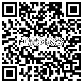 2021年12月9-12日·福建厦门·2021全国医院工青妇工作智慧与创新大会-肽度TIMEDOO