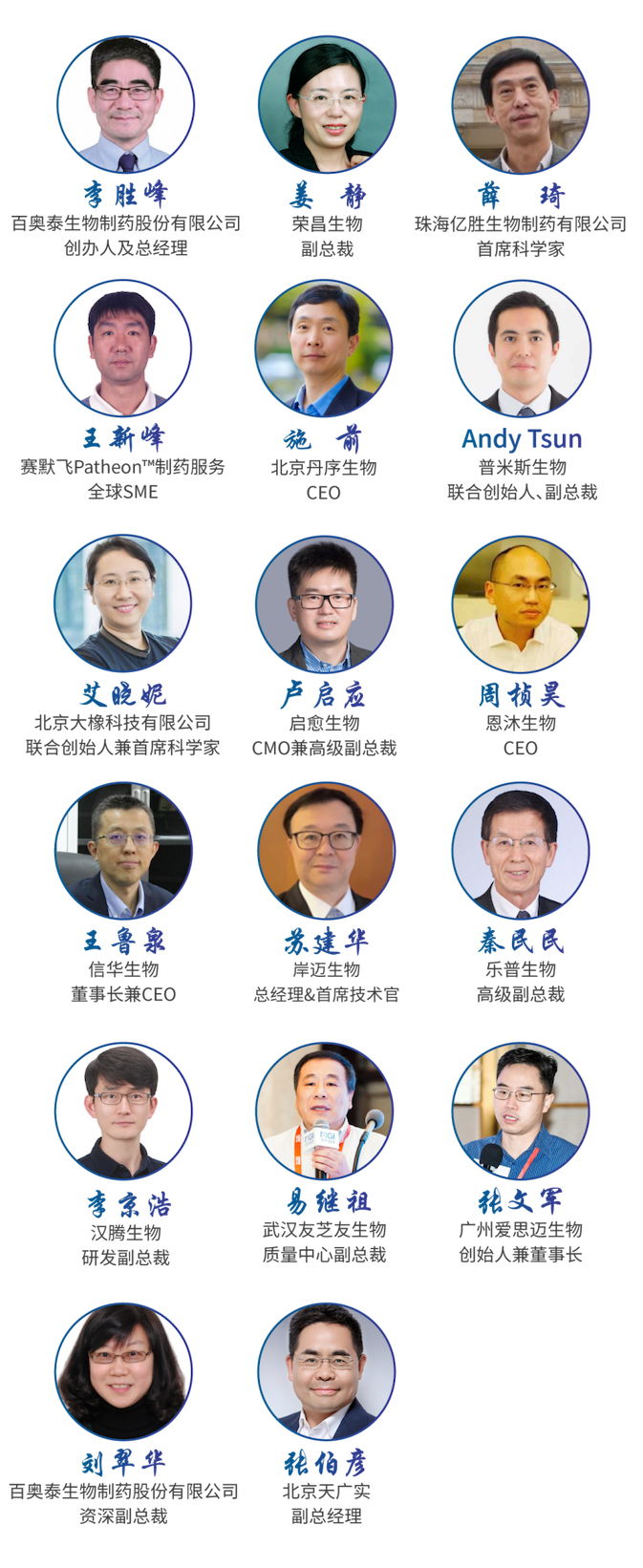 11月广州站-第五届中国生物医药创新合作大会火热报名中!-肽度TIMEDOO