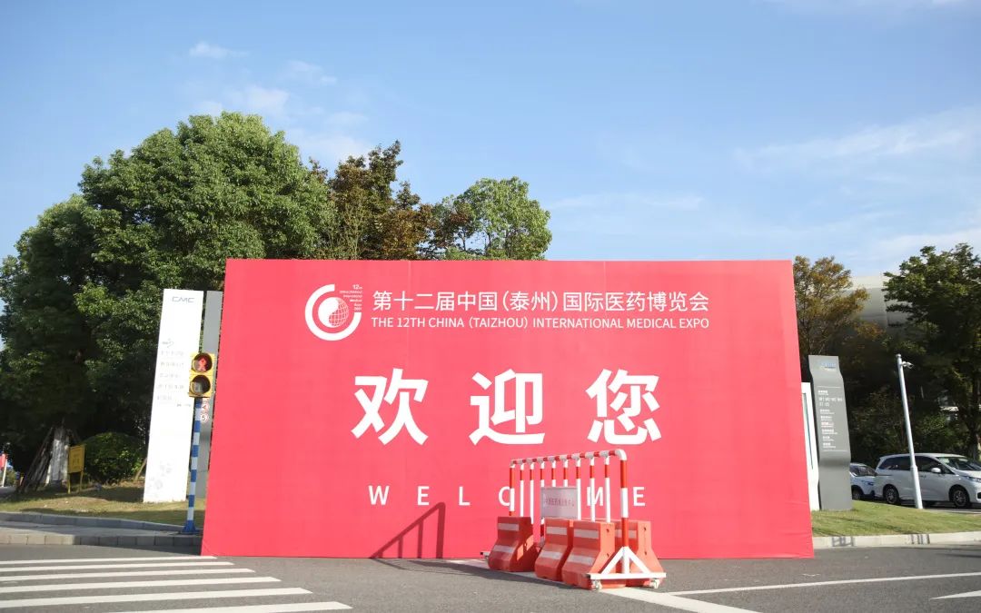 2021年10月23-25日·江苏泰州·第十二届中国（泰州）国际医药博览会-肽度TIMEDOO