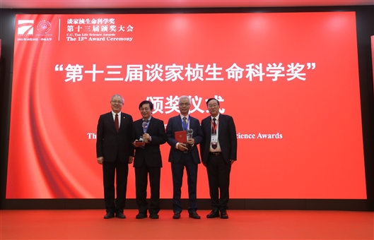 17位科学家荣获第十三届“谈家桢生命科学奖”-肽度TIMEDOO