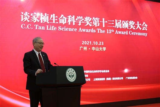 17位科学家荣获第十三届“谈家桢生命科学奖”