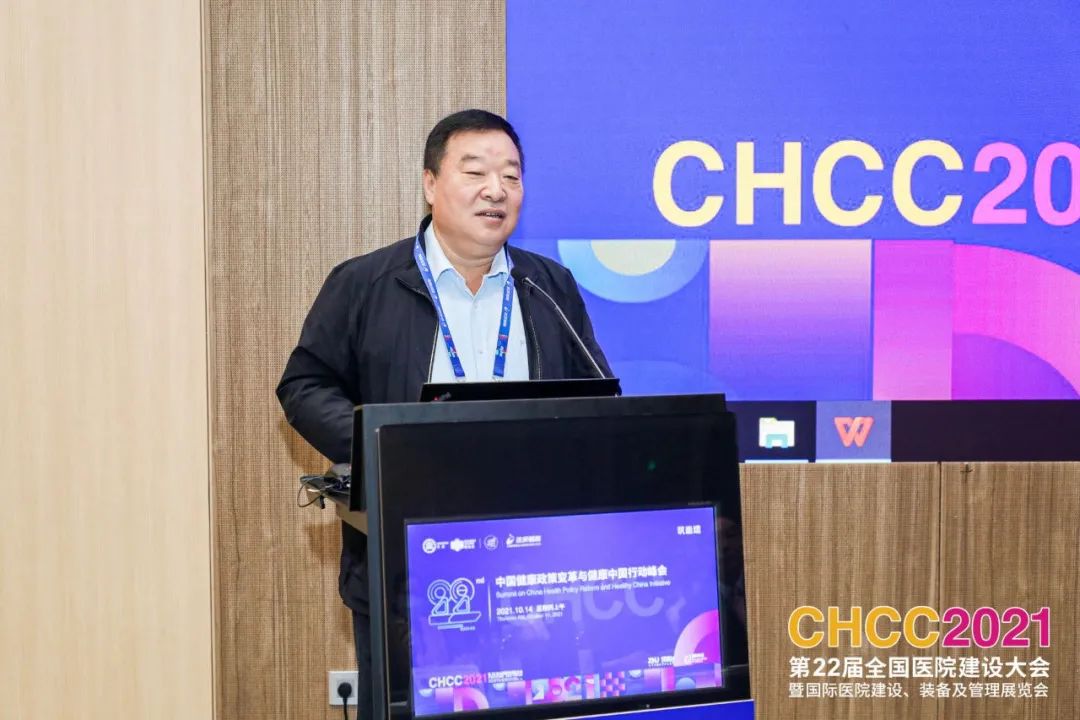 凝心聚力 共筑美好|CHCC2021第二十二届全国医院建设大会于深圳隆重启幕！-肽度TIMEDOO