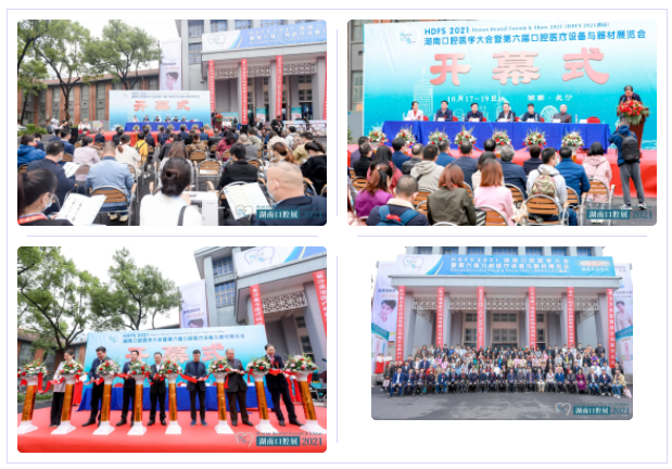 【圆满闭幕】HDFS 2021湖南口腔展感恩同行,2022我们相约再聚!-肽度TIMEDOO