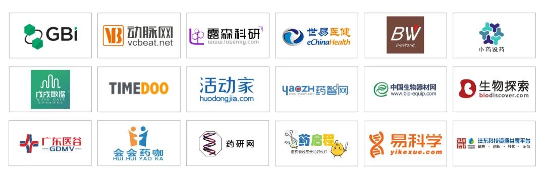 最后80免费席位 - 2021中国生物医药开发与合作大会(苏州)-肽度TIMEDOO