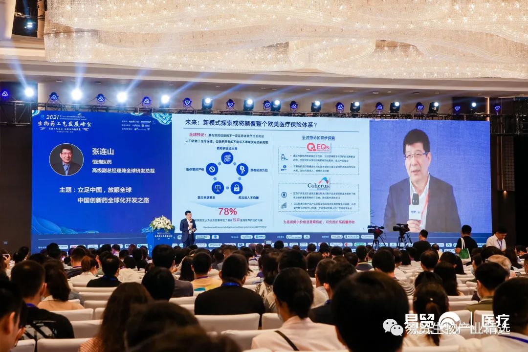 2021（第五届）生物药工艺发展峰会BPD圆满闭幕！-肽度TIMEDOO