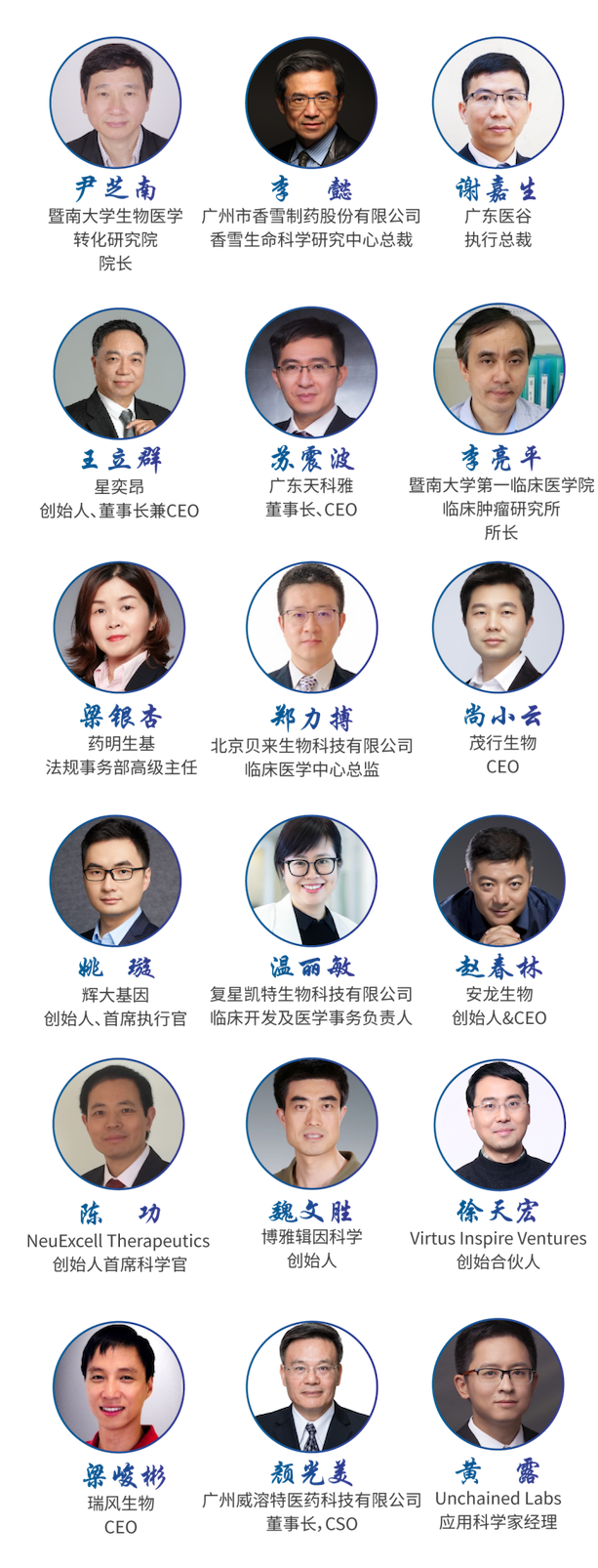 11月广州站-第五届中国生物医药创新合作大会火热报名中!-肽度TIMEDOO