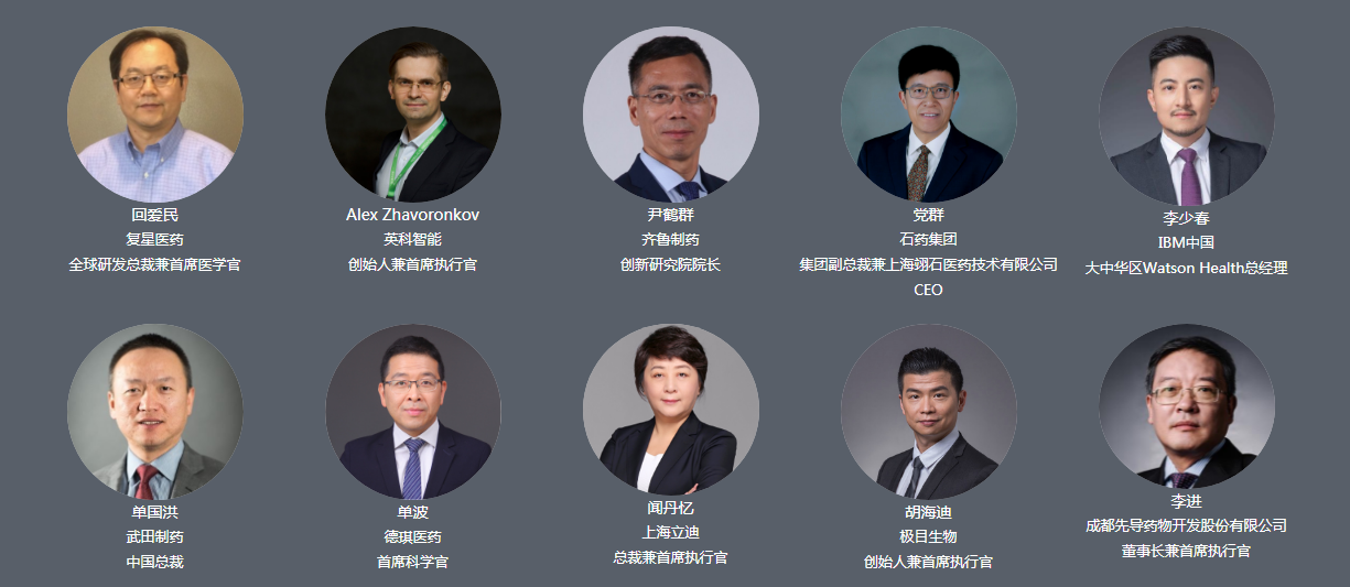 官宣了！药企注册免费，上海市生物医药行业协会邀请您参与BIPS'全球生物医药创新先锋中国峰会'2021-肽度TIMEDOO