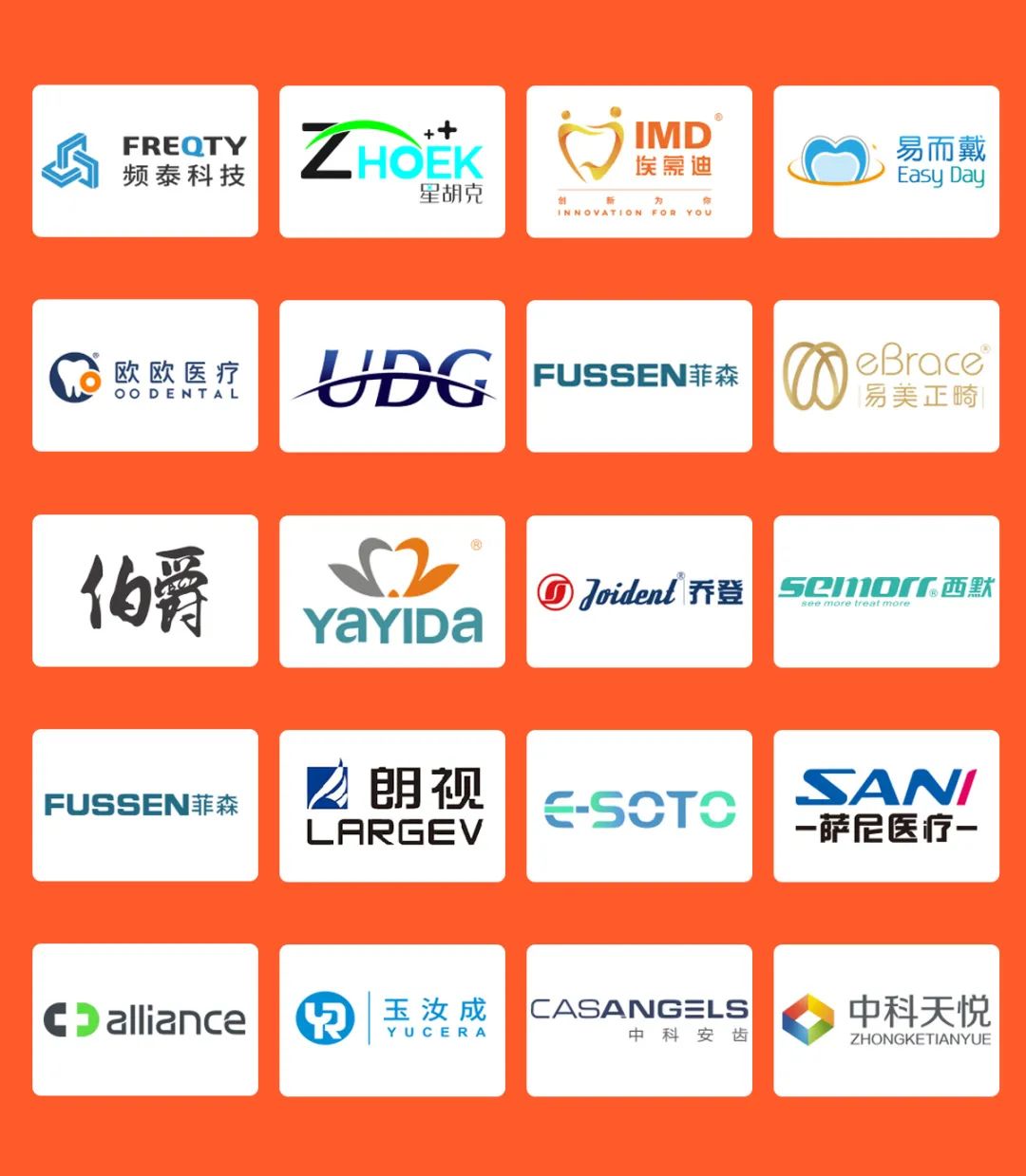 【品牌评选公告】中国自主口腔品牌成果展示暨年度品牌评选活动-肽度TIMEDOO