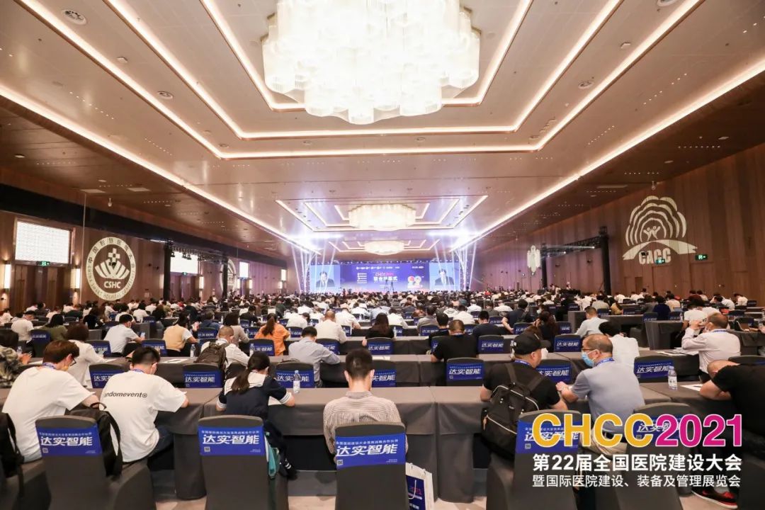 凝心聚力 共筑美好|CHCC2021第二十二届全国医院建设大会于深圳隆重启幕！