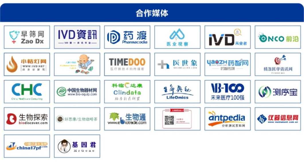 P4终极议程揭晓！掀起肿瘤精准“诊+疗”风暴！燃爆10月北京现场！-肽度TIMEDOO