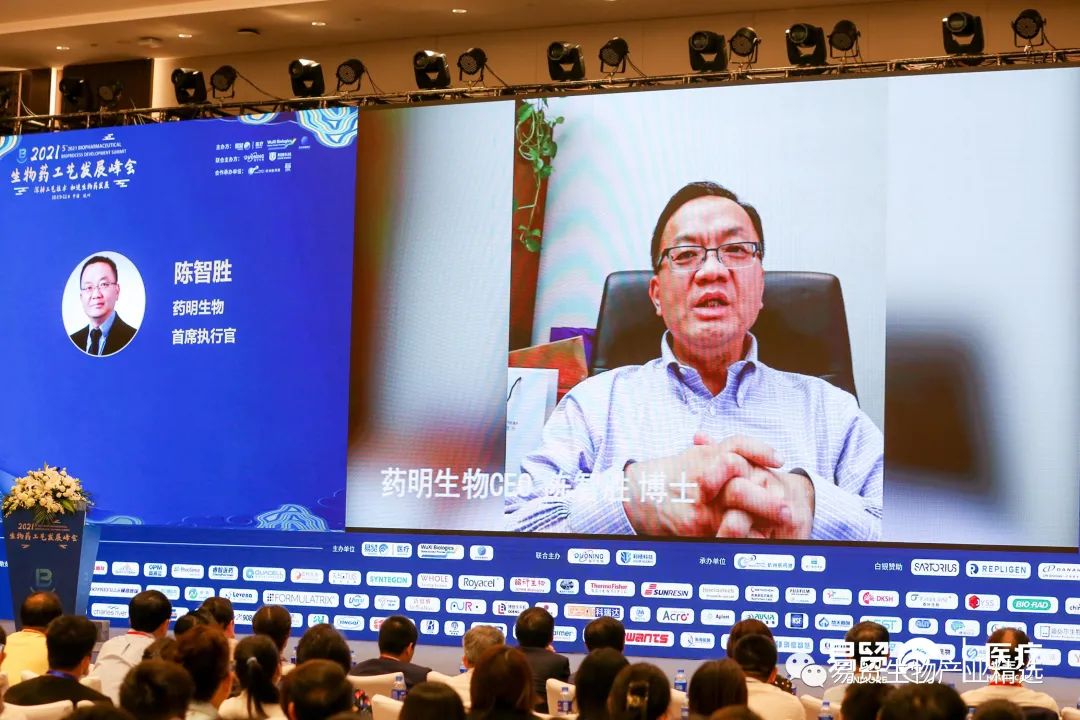 2021（第五届）生物药工艺发展峰会BPD盛大开幕