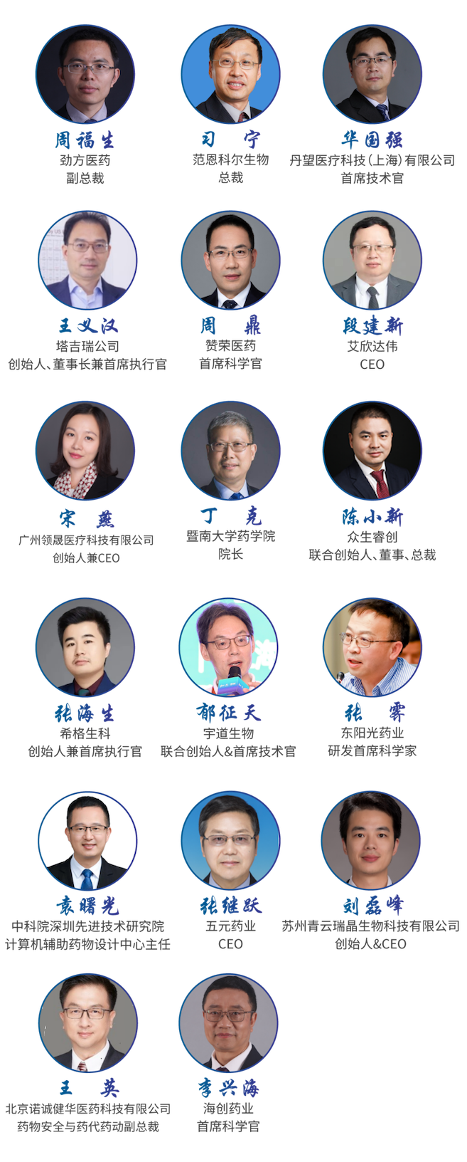 11月广州站-第五届中国生物医药创新合作大会火热报名中!-肽度TIMEDOO