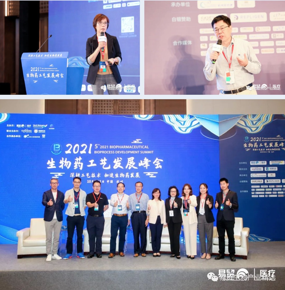2021（第五届）生物药工艺发展峰会BPD圆满闭幕！-肽度TIMEDOO