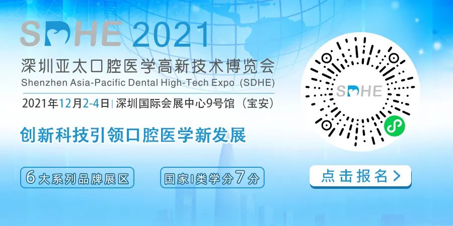 【品牌评选公告】中国自主口腔品牌成果展示暨年度品牌评选活动-肽度TIMEDOO