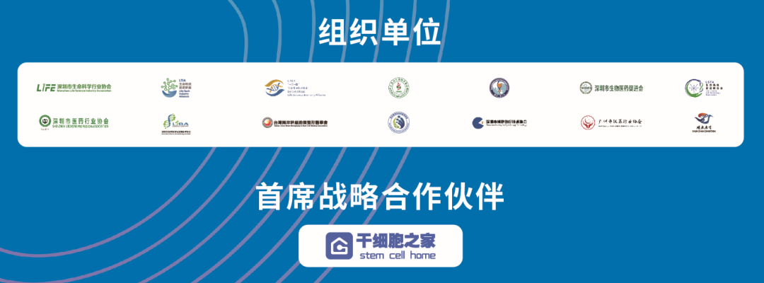 即将开幕!2021细胞产业大会 2021第七届(深圳)细胞与肿瘤精准医疗高峰论坛,诚邀参会-肽度TIMEDOO