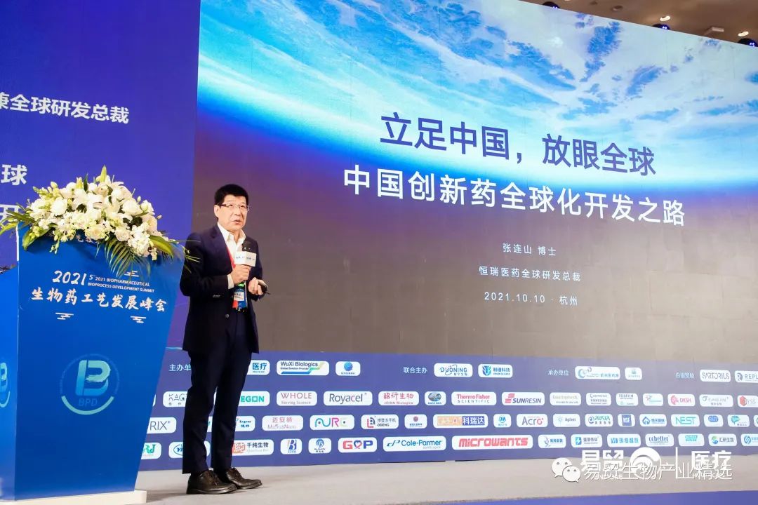 2021（第五届）生物药工艺发展峰会BPD盛大开幕-肽度TIMEDOO