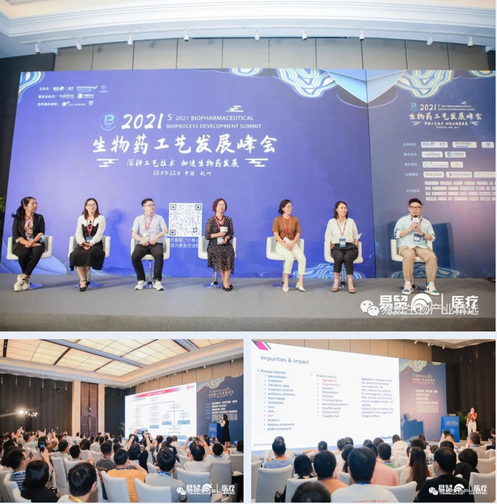 2021（第五届）生物药工艺发展峰会BPD圆满闭幕！-肽度TIMEDOO