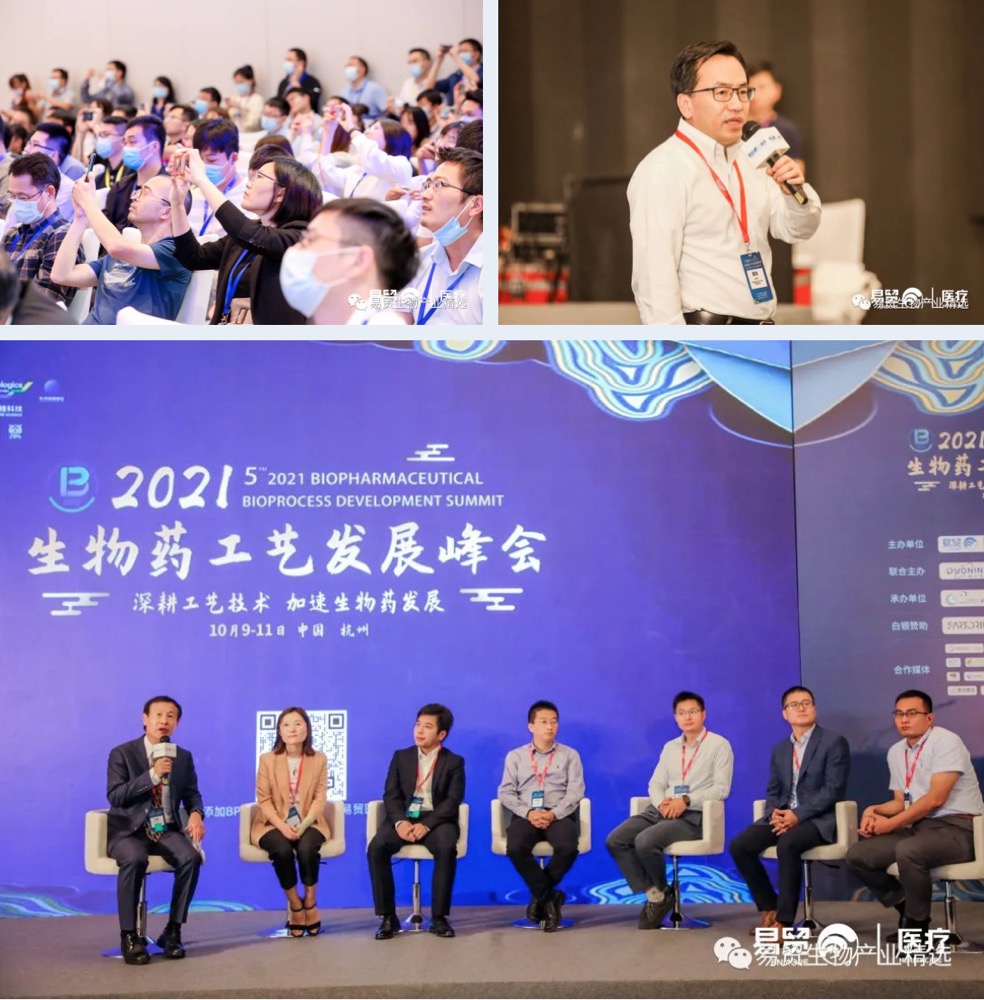 2021（第五届）生物药工艺发展峰会BPD圆满闭幕！-肽度TIMEDOO