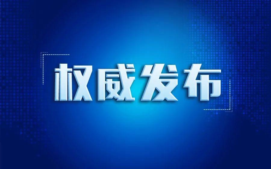国家药监局批准多发性骨髓瘤新疗法