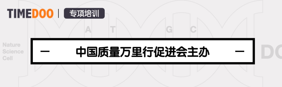 课程推荐丨有关实验室生物安全，生物样品库，医学内审ISO15189质量管理体系，带您深入浅出了解内部审核知识-肽度TIMEDOO