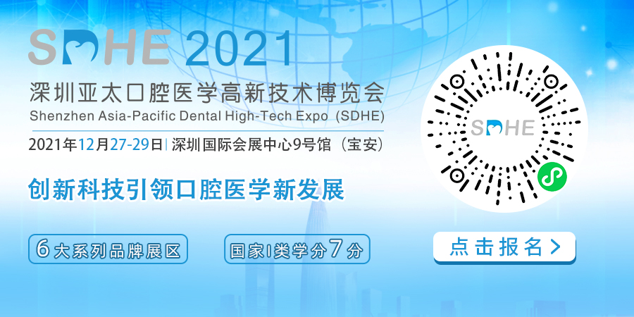 SDHE 2021深圳亚太口腔医学高新技术博览会-肽度TIMEDOO