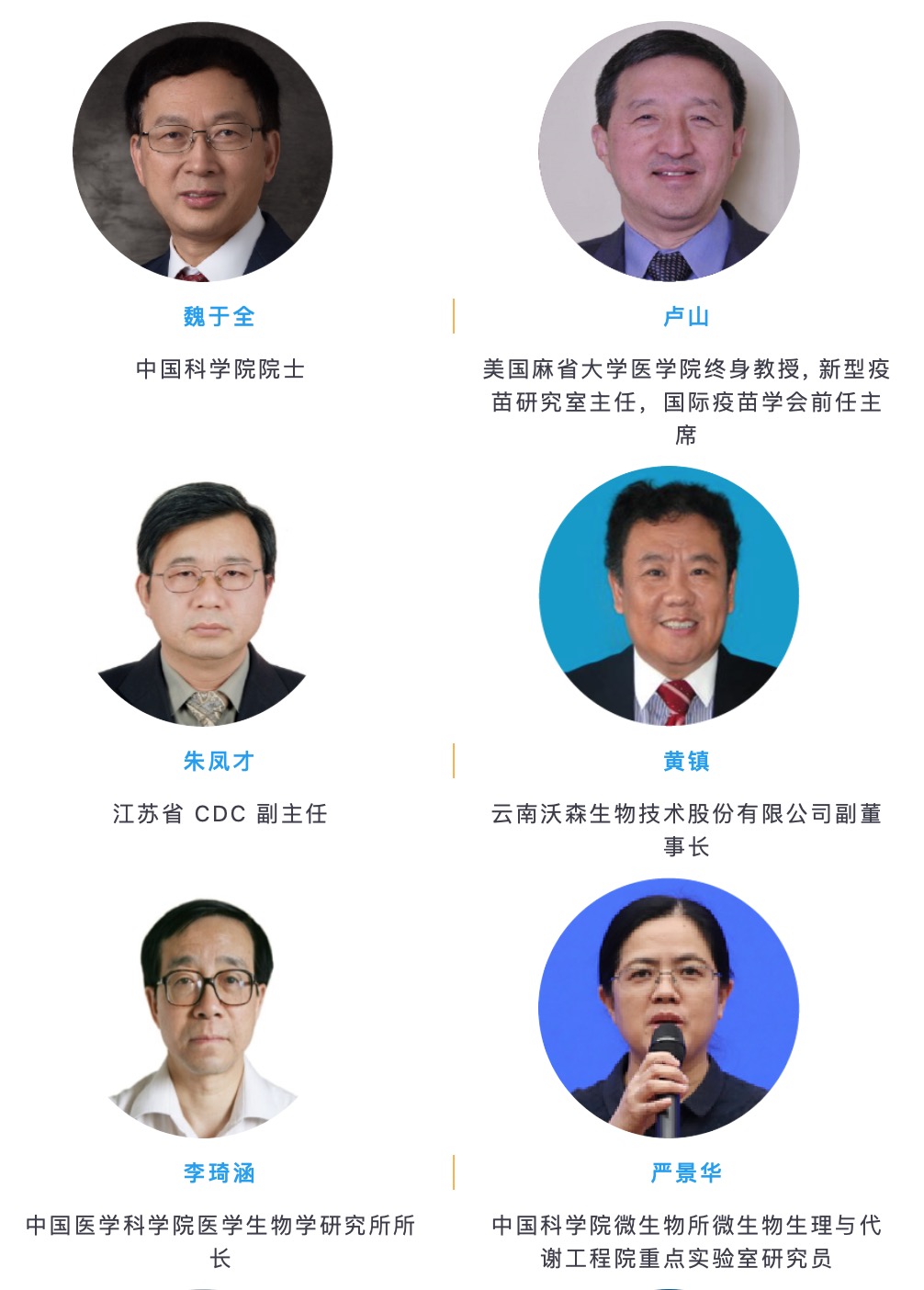 2022年1月7-8日·成都·VacCon第四届新型疫苗研发与产业化论坛-肽度TIMEDOO