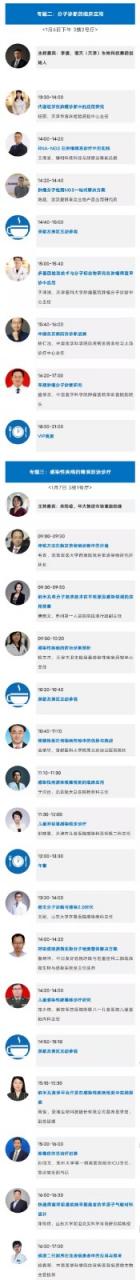 1637226807318269.jpg 【开年盛会】1月6-7日天津,第七届全球精准医疗(中国)峰会最新日程公开!-肽度TIMEDOO