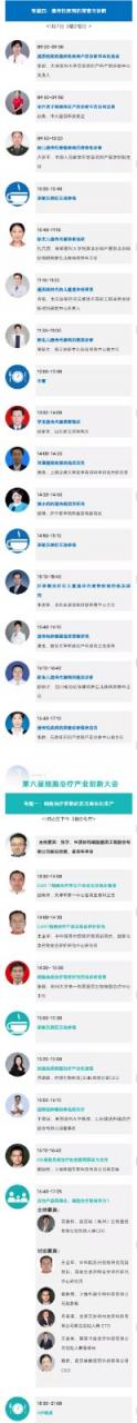 1637226836741208.jpg 【开年盛会】1月6-7日天津,第七届全球精准医疗(中国)峰会最新日程公开!-肽度TIMEDOO
