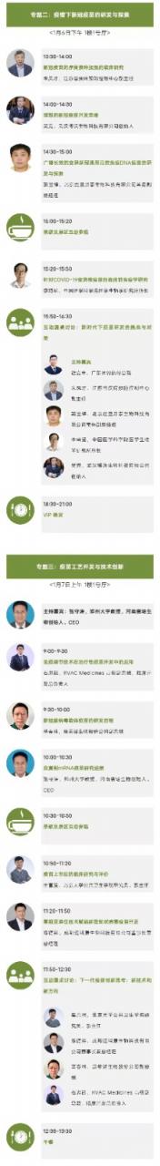 1637226880191983.jpg 【开年盛会】1月6-7日天津,第七届全球精准医疗(中国)峰会最新日程公开!-肽度TIMEDOO