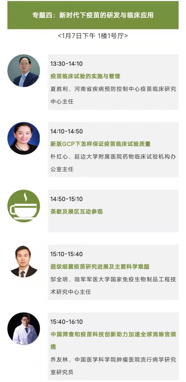 1637226891909966.jpg 【开年盛会】1月6-7日天津,第七届全球精准医疗(中国)峰会最新日程公开!-肽度TIMEDOO