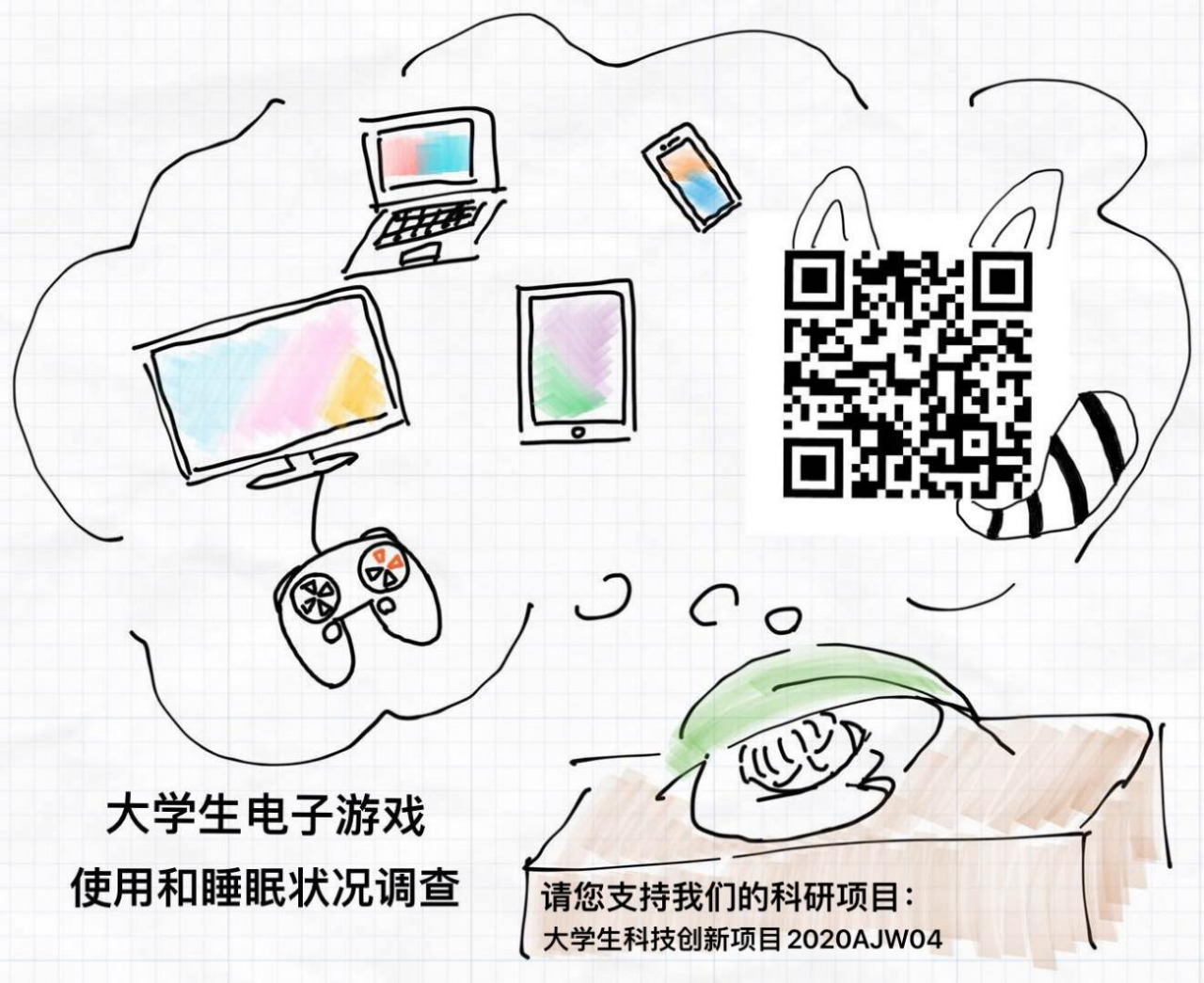 家长VS孩子,睡眠vs游戏:教我如何睡出好心情?-肽度TIMEDOO