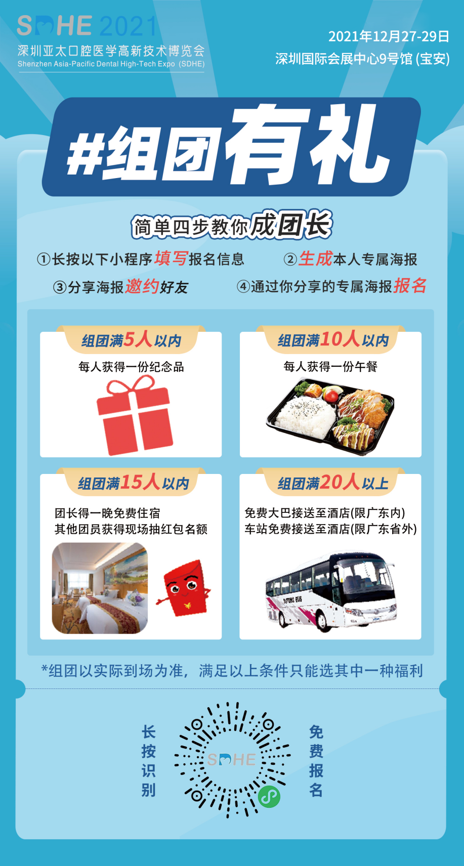 SDHE 2021深圳亚太口腔医学高新技术博览会-肽度TIMEDOO