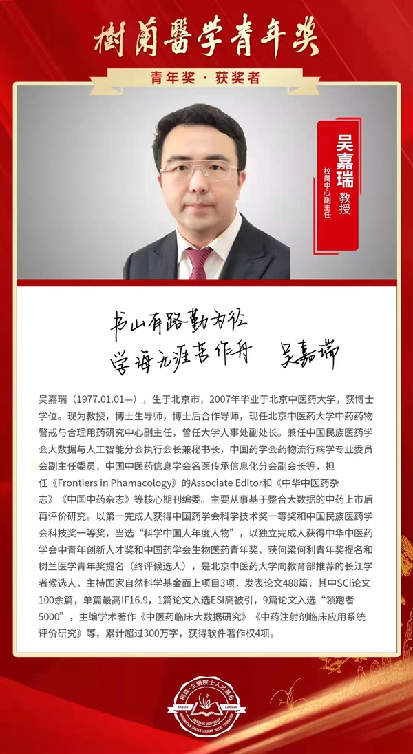 第八届“树兰医学奖”名单揭晓!-肽度TIMEDOO