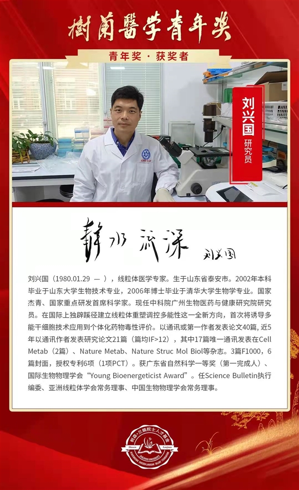 第八届“树兰医学奖”名单揭晓!-肽度TIMEDOO