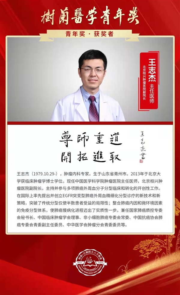 第八届“树兰医学奖”名单揭晓!-肽度TIMEDOO