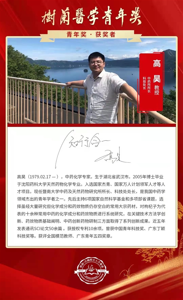 第八届“树兰医学奖”名单揭晓!-肽度TIMEDOO