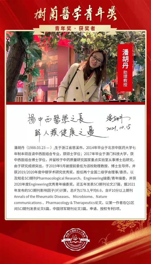 第八届“树兰医学奖”名单揭晓!-肽度TIMEDOO