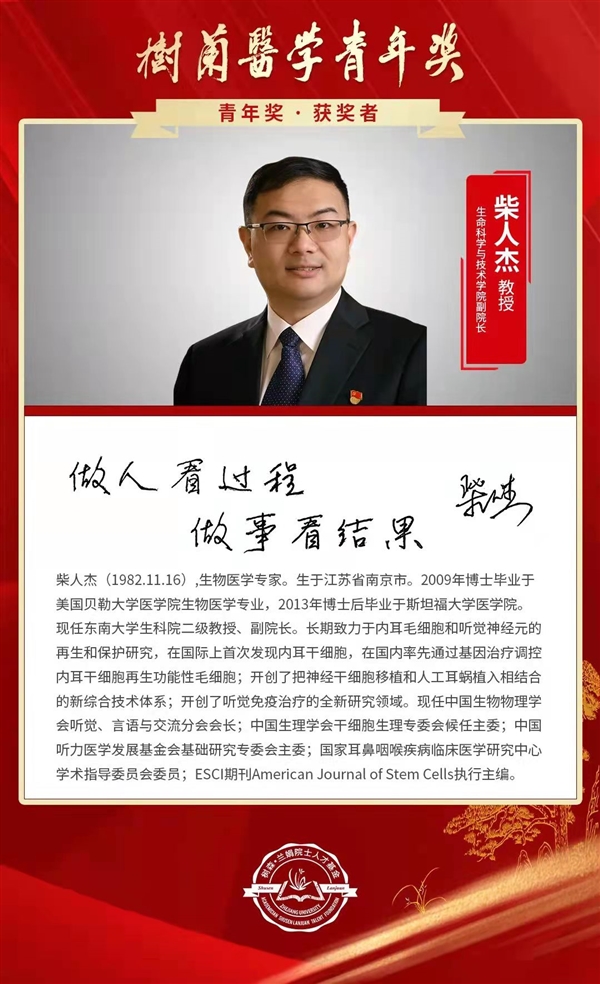 第八届“树兰医学奖”名单揭晓!-肽度TIMEDOO