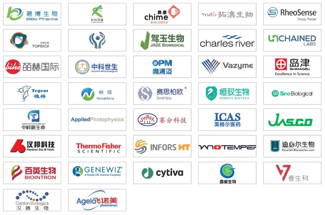 【倒计时一个月】第五届中国生物药CMC国际峰会 | BioCMC Summit-肽度TIMEDOO