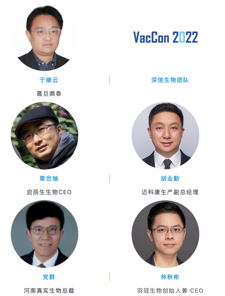2022年1月7-8日·成都·VacCon第四届新型疫苗研发与产业化论坛-肽度TIMEDOO