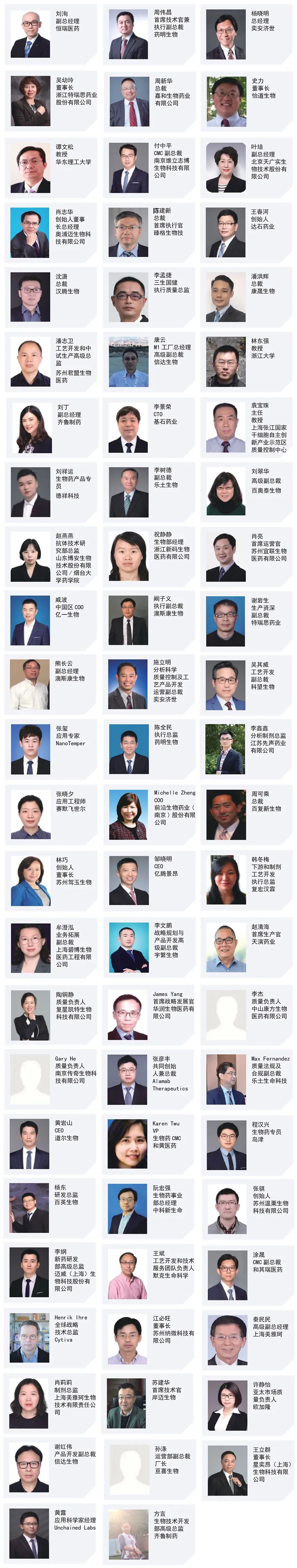 【倒计时一个月】第五届中国生物药CMC国际峰会 | BioCMC Summit-肽度TIMEDOO
