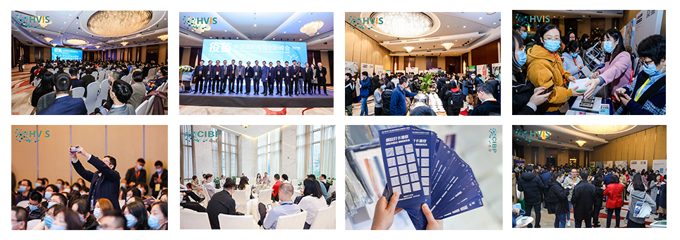 2022年3月17-18日·北京·2022第二届中国国际疫苗创新峰会-肽度TIMEDOO