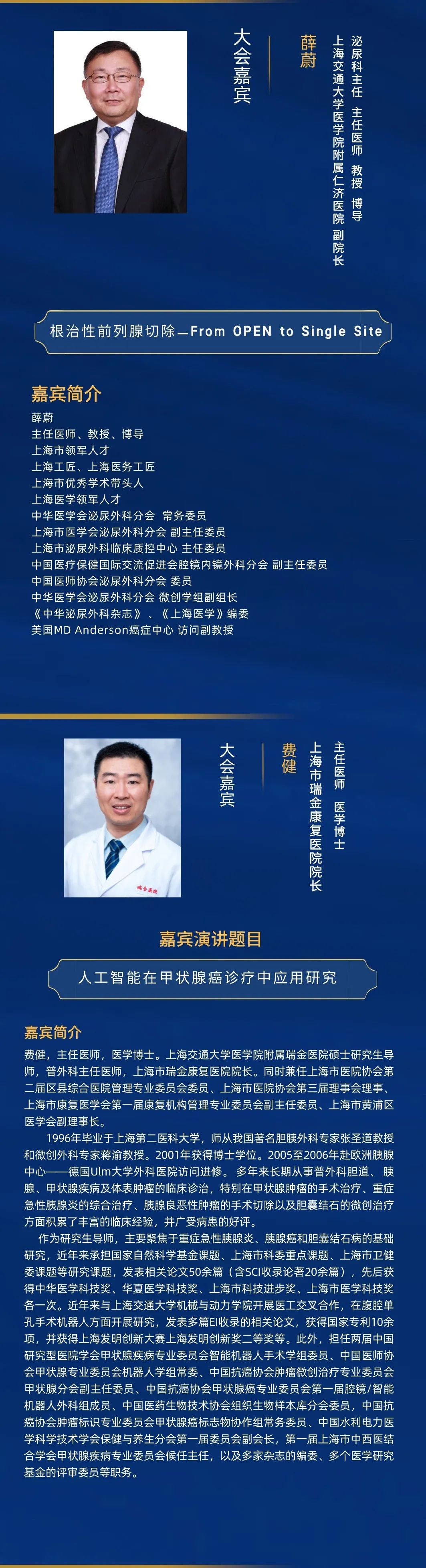 2021中国医疗机器人产业创新大会11月27日上海召开-肽度TIMEDOO