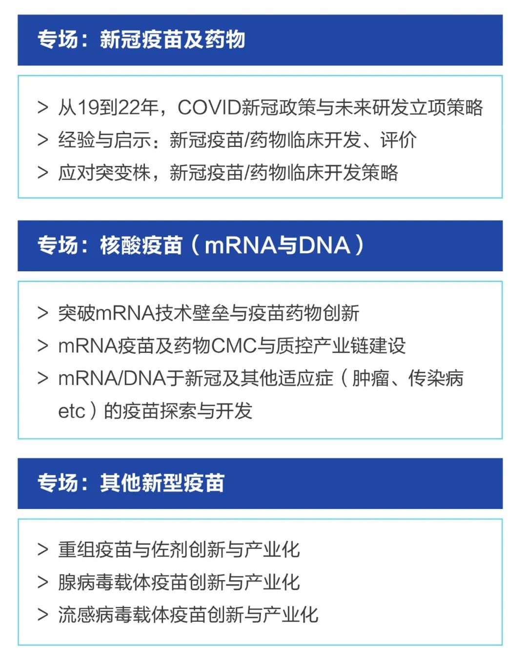 2022年1月7-8日·成都·VacCon第四届新型疫苗研发与产业化论坛-肽度TIMEDOO