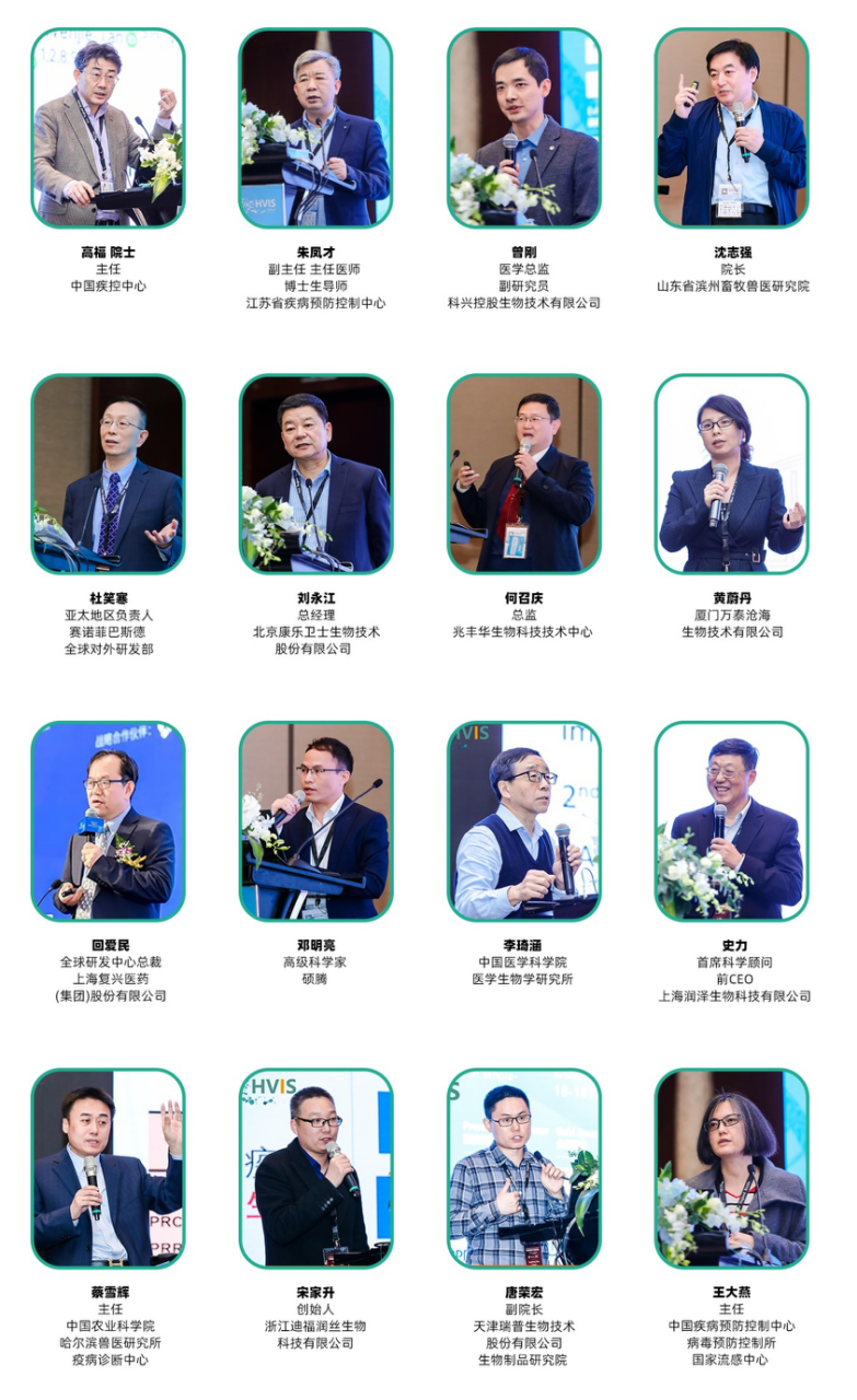 2022年3月17-18日·北京·2022第二届中国国际疫苗创新峰会-肽度TIMEDOO