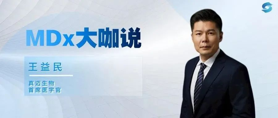 报名即将截止 | 遗传/产前检测技术盛会,深度聚焦PGD\NIPT\NGS等技术革新!-肽度TIMEDOO